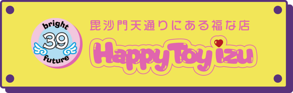 Happy Toy izu