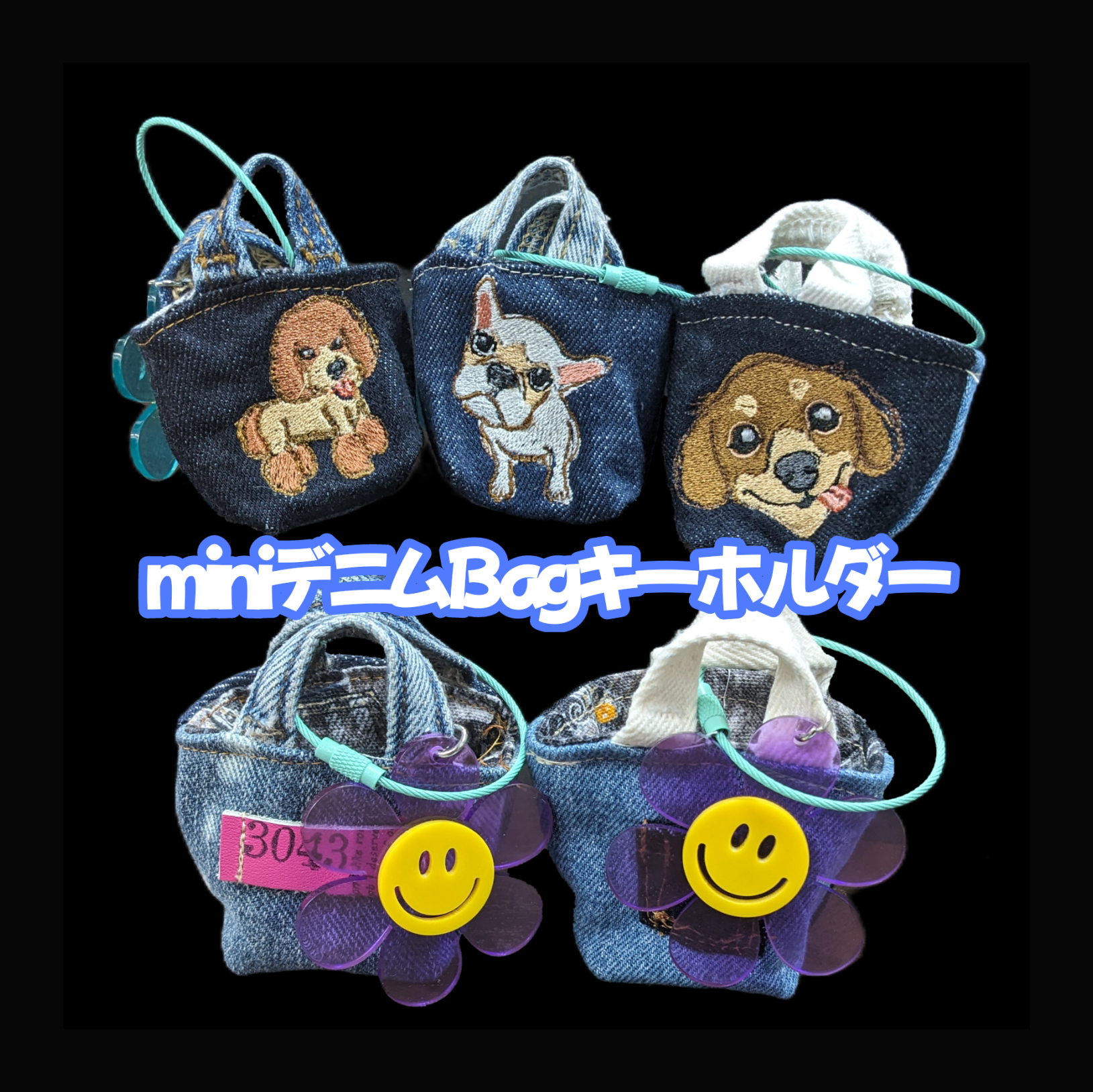 miniデニムBagキーホルダー