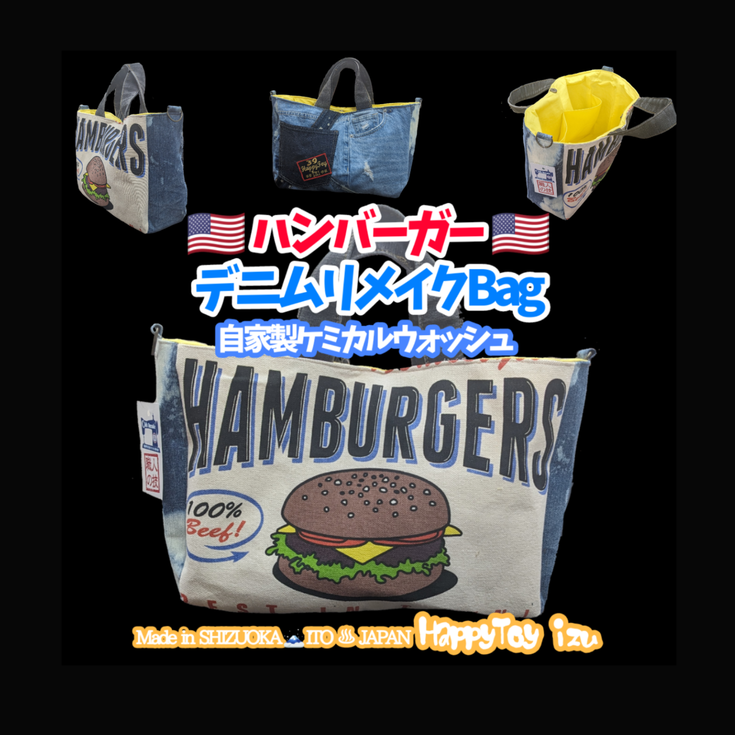 人気のハンバーガーBag